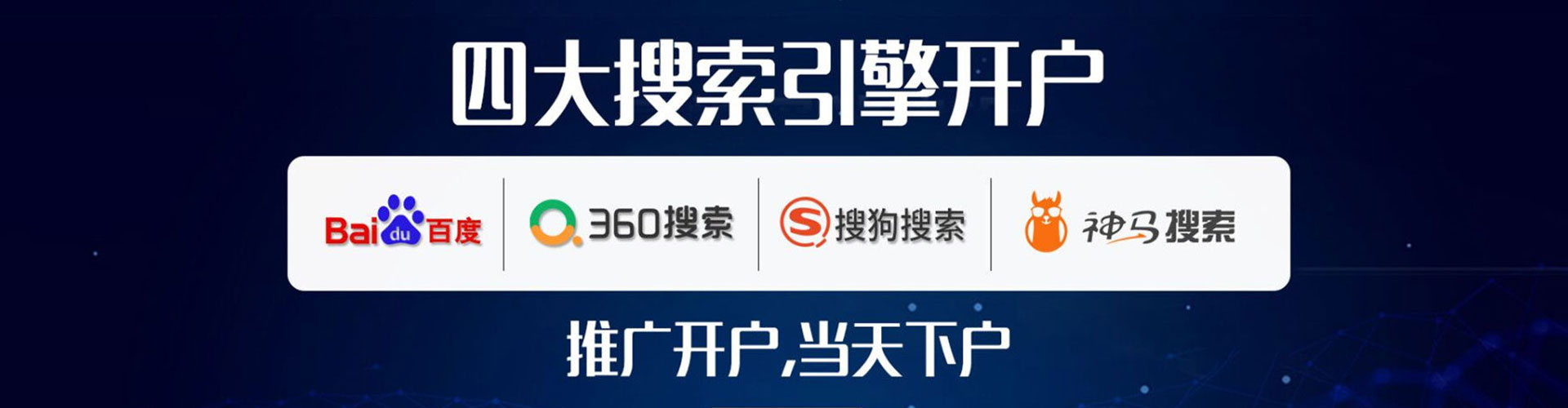 施甸百度竞价包年