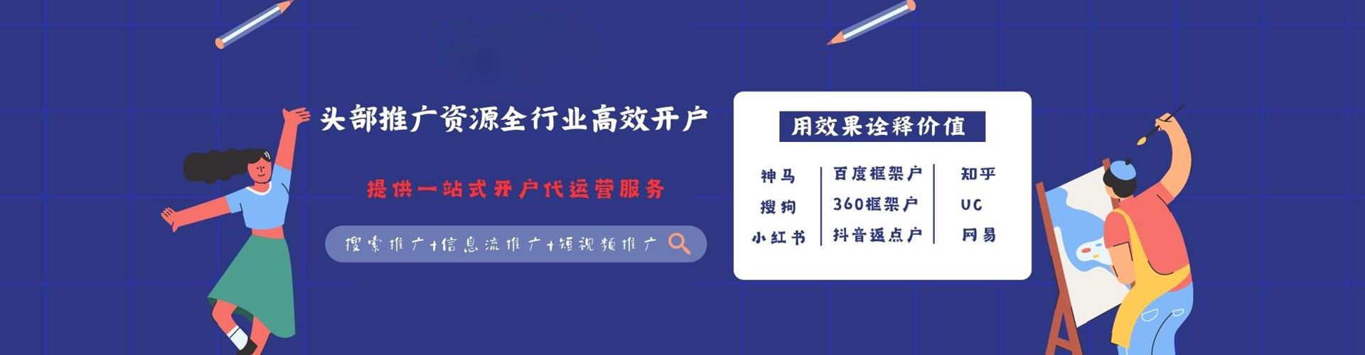 施甸信息流运营